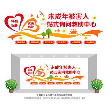 未成年人保護(hù)中心