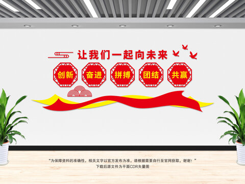 辦公室文化墻