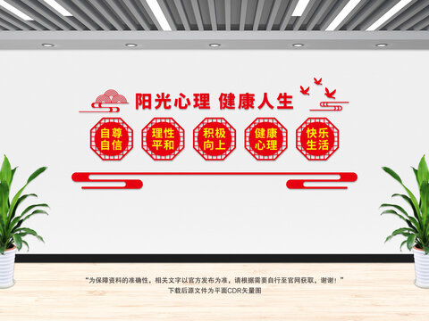 陽光心理