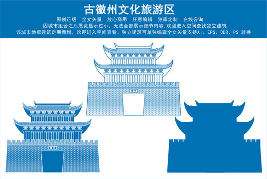古徽州文化旅游區(qū)