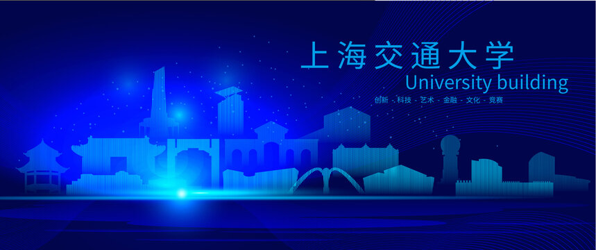 上海交通大學