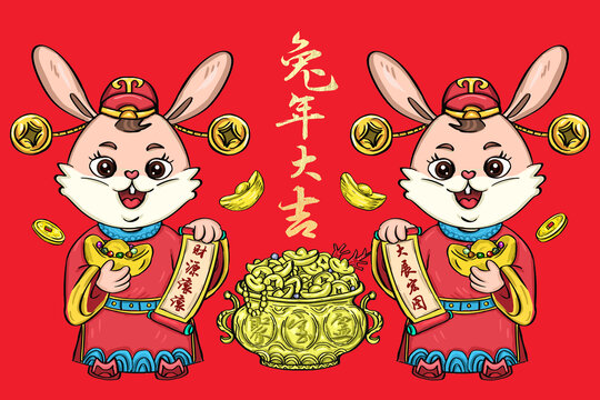 兔年