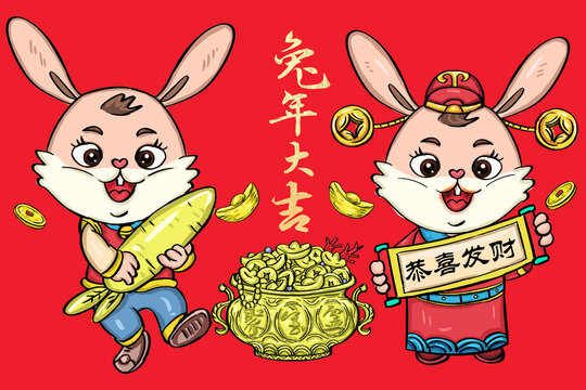 兔年海報