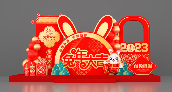 2023新年美陳