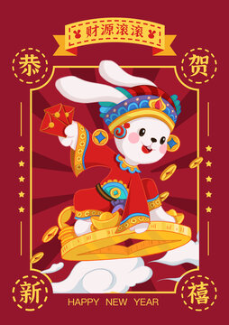 兔年插畫新年賀圖財神到