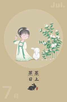 兔年古風(fēng)Q版卡通日歷插畫(huà)茉莉