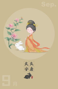 兔年古風(fēng)Q版卡通日歷插畫菊花