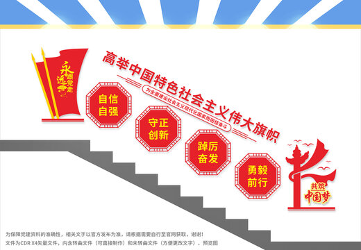 高舉中國(guó)特色社會(huì)主義偉大旗幟
