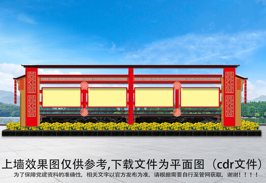 黨建戶外櫥窗