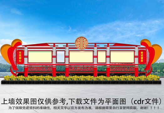 政府黨建宣傳欄