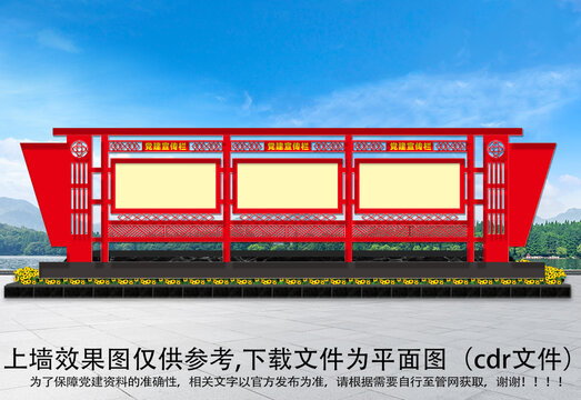 黨務(wù)公開欄
