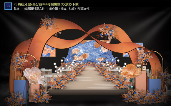 藍(lán)橙色儀式區(qū)