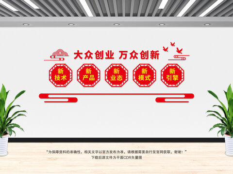 大眾創(chuàng)業(yè)