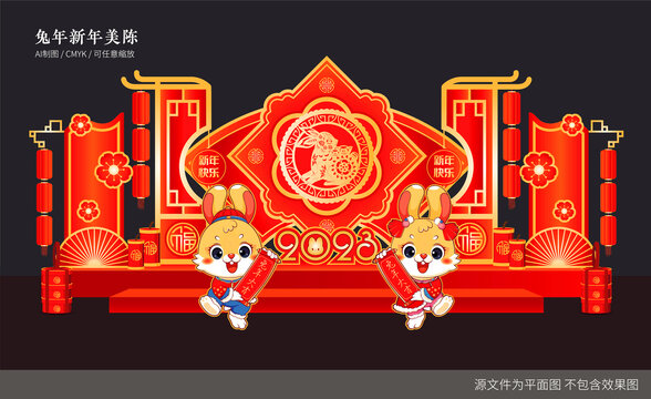 兔年美陳