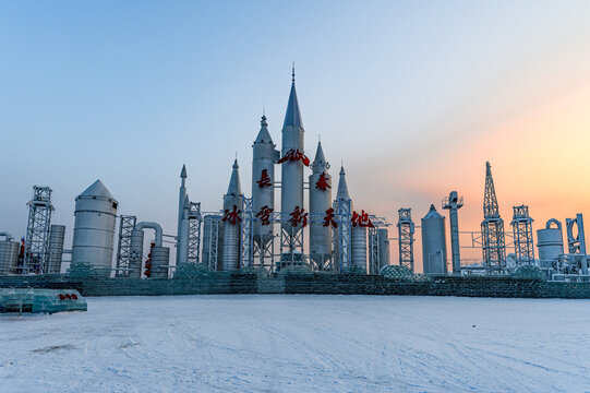 落日余晖下的长春冰雪新天地