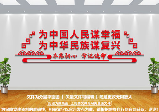 不忘初心