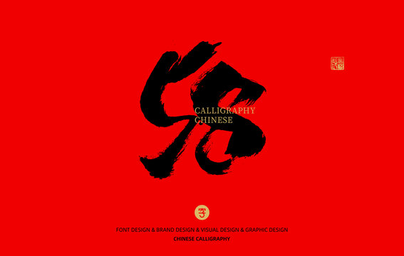 數(shù)字58