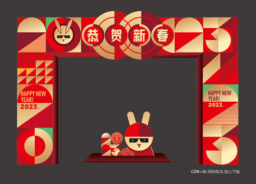 兔年春節(jié)門頭