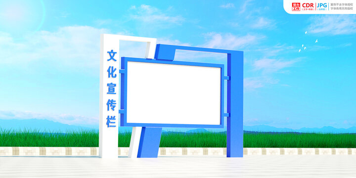 園區(qū)宣傳欄