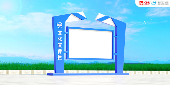 戶外宣傳欄造型