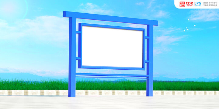 社區(qū)小區(qū)醫(yī)院宣傳欄