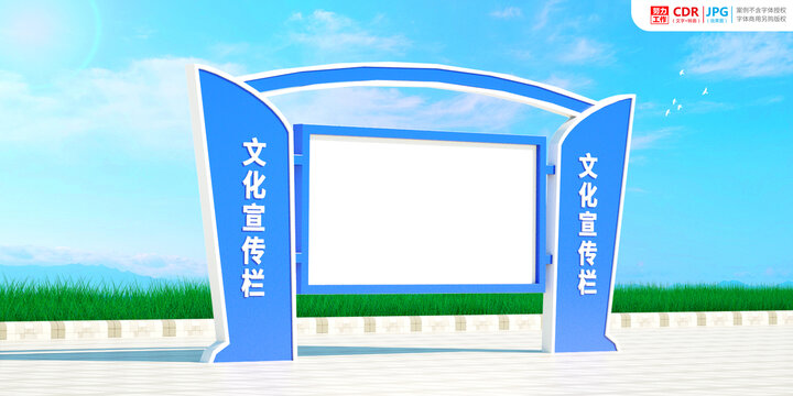 宣傳欄展板