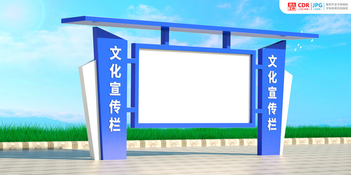 宣傳欄設(shè)計(jì)
