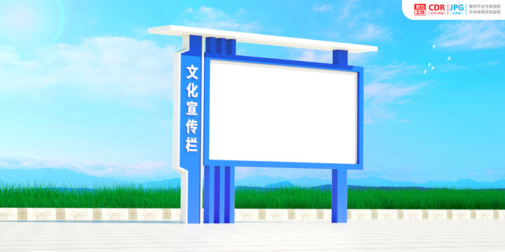 藍色不銹鋼宣傳欄
