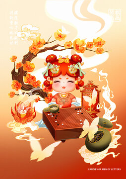 琴棋書畫系列插畫2