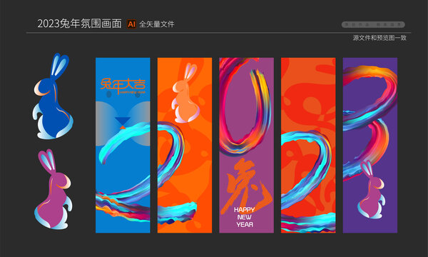 2023新年商場(chǎng)吊旗