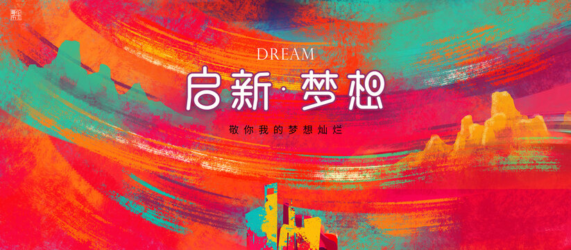 手繪彩色筆觸背景