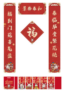 對聯(lián)紅包