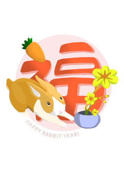 兔年新年春節(jié)福氣設(shè)計(jì)