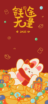2023年新年兔年壁紙