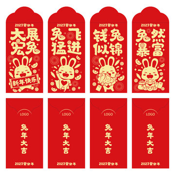 2023兔年紅包燙金紅包