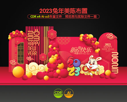 2023春節(jié)美陳