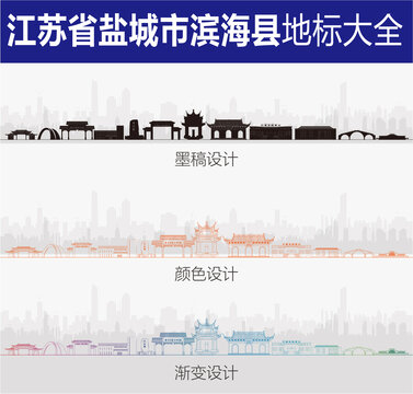 濱海地標