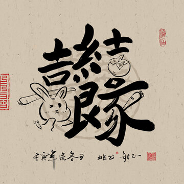 兔年方形喜結(jié)良緣裝飾畫