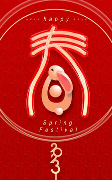 2023年春節(jié)