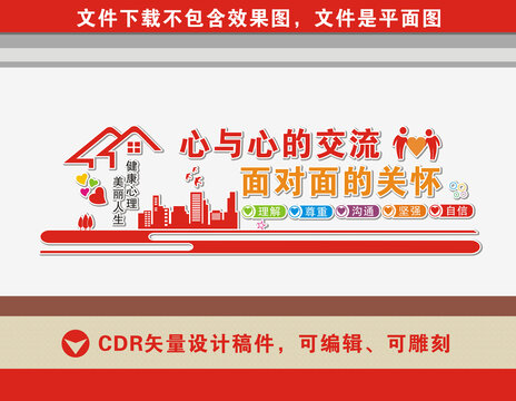 心理咨詢