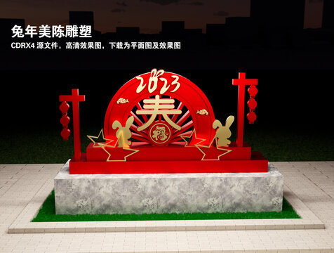 2023美陳雕塑