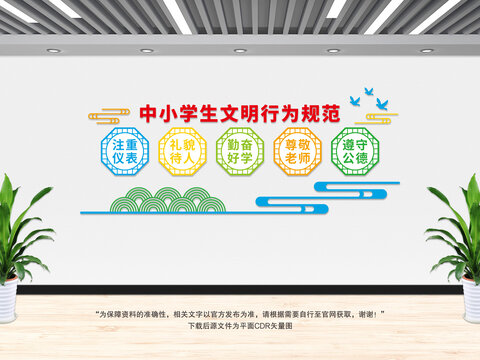 班級文化墻