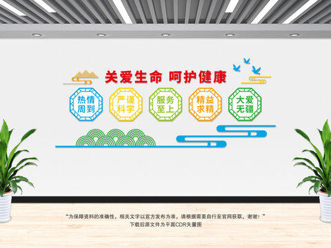 醫(yī)院文化墻