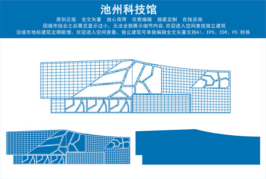 池州科技馆