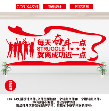 企業(yè)勵(lì)志標(biāo)語(yǔ)