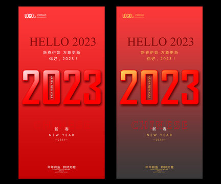 2023挂旗