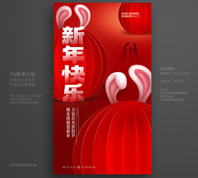 新年快樂