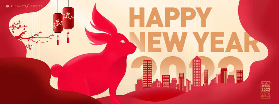 2023兔年海報