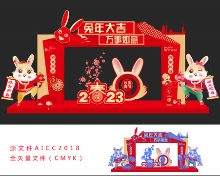 兔年拱門美陳