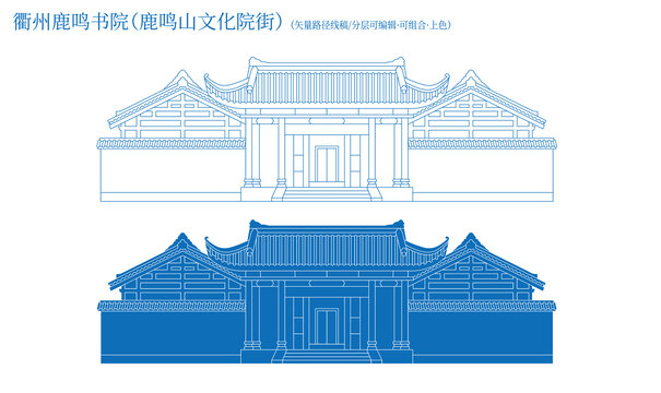 衢州鹿鳴書院